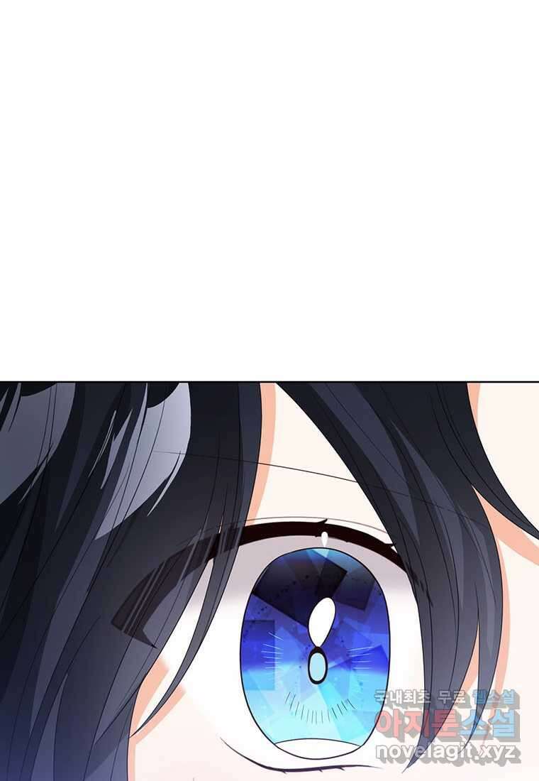 상태창 보는 아기 황녀님 102화 111