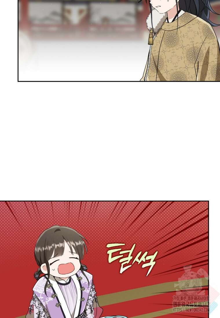 무림세가 천대받는 손녀 딸이 되었다 63화 3