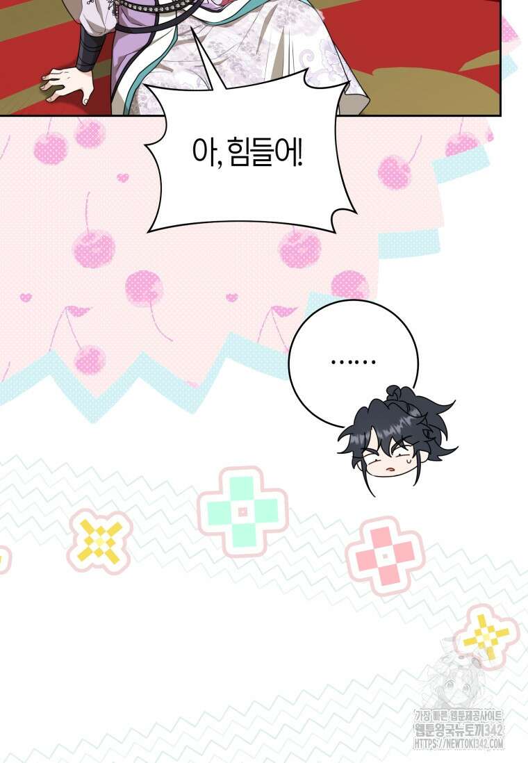 무림세가 천대받는 손녀 딸이 되었다 63화 4