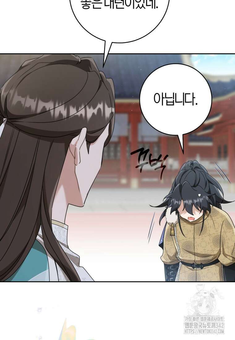 무림세가 천대받는 손녀 딸이 되었다 63화 16