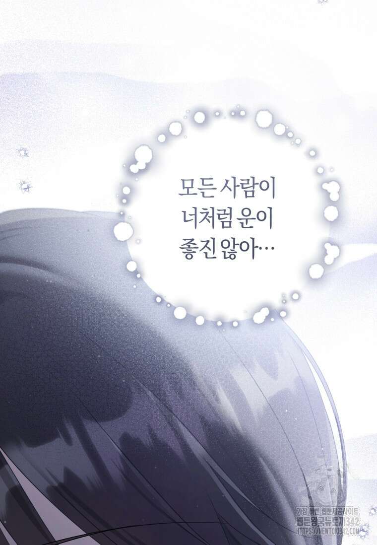 무림세가 천대받는 손녀 딸이 되었다 63화 64