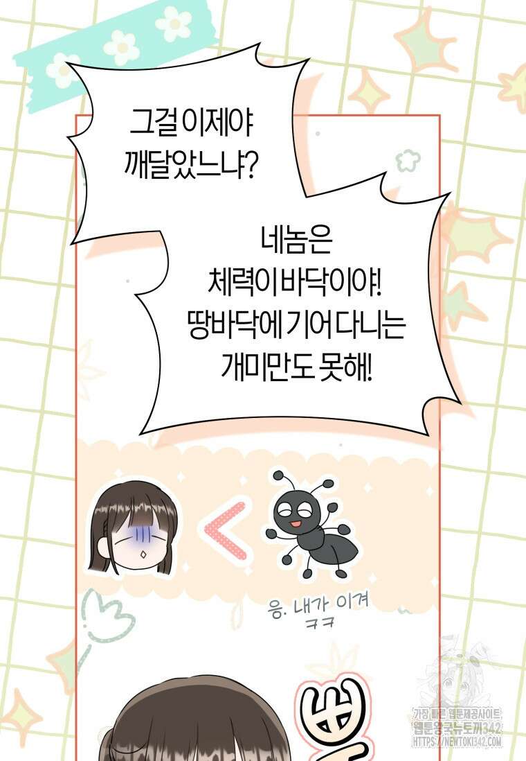 무림세가 천대받는 손녀 딸이 되었다 63화 100
