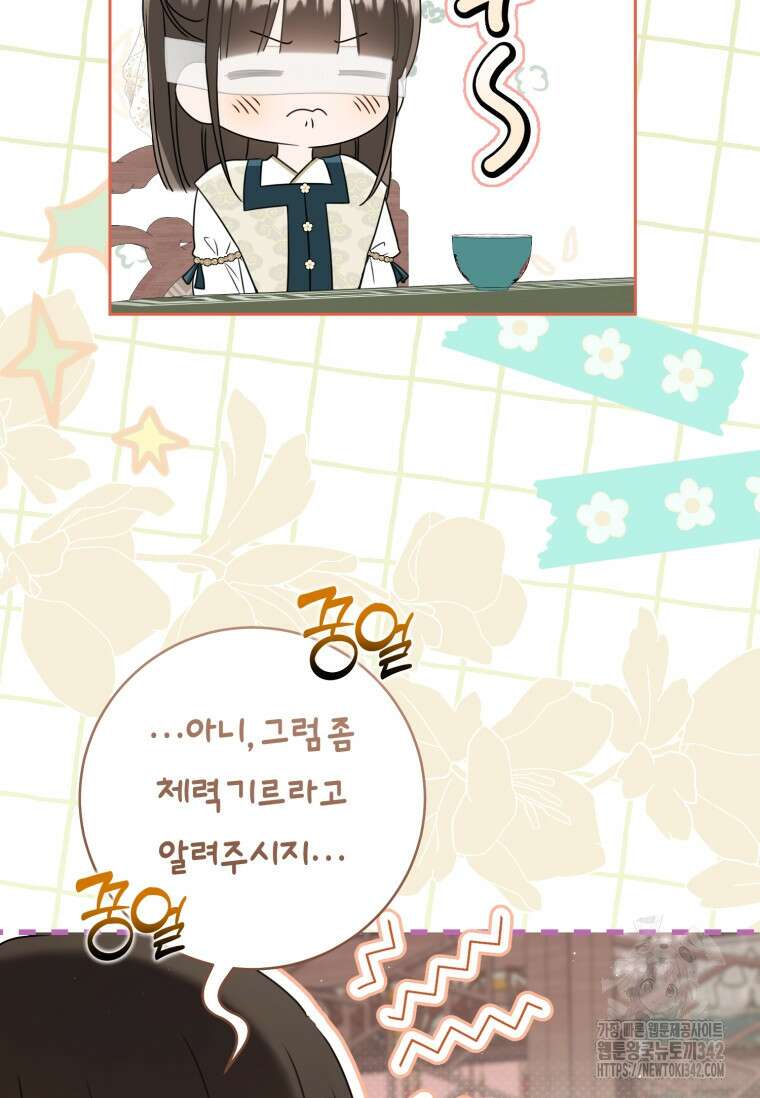 무림세가 천대받는 손녀 딸이 되었다 63화 101