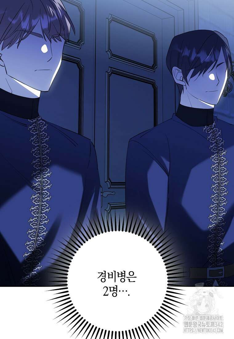 마녀의 아들을 지키는 이유 53화 7