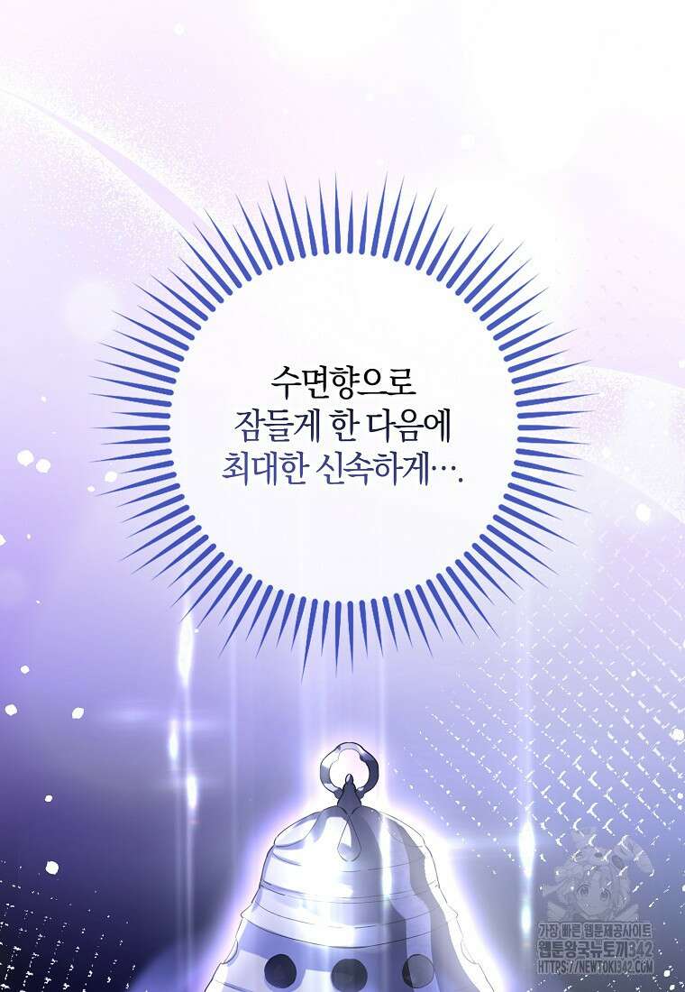 마녀의 아들을 지키는 이유 53화 9