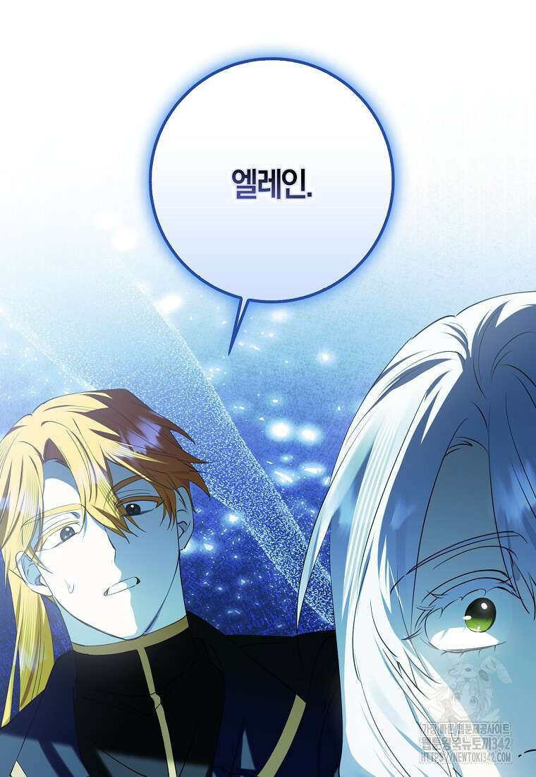 마녀의 아들을 지키는 이유 53화 12