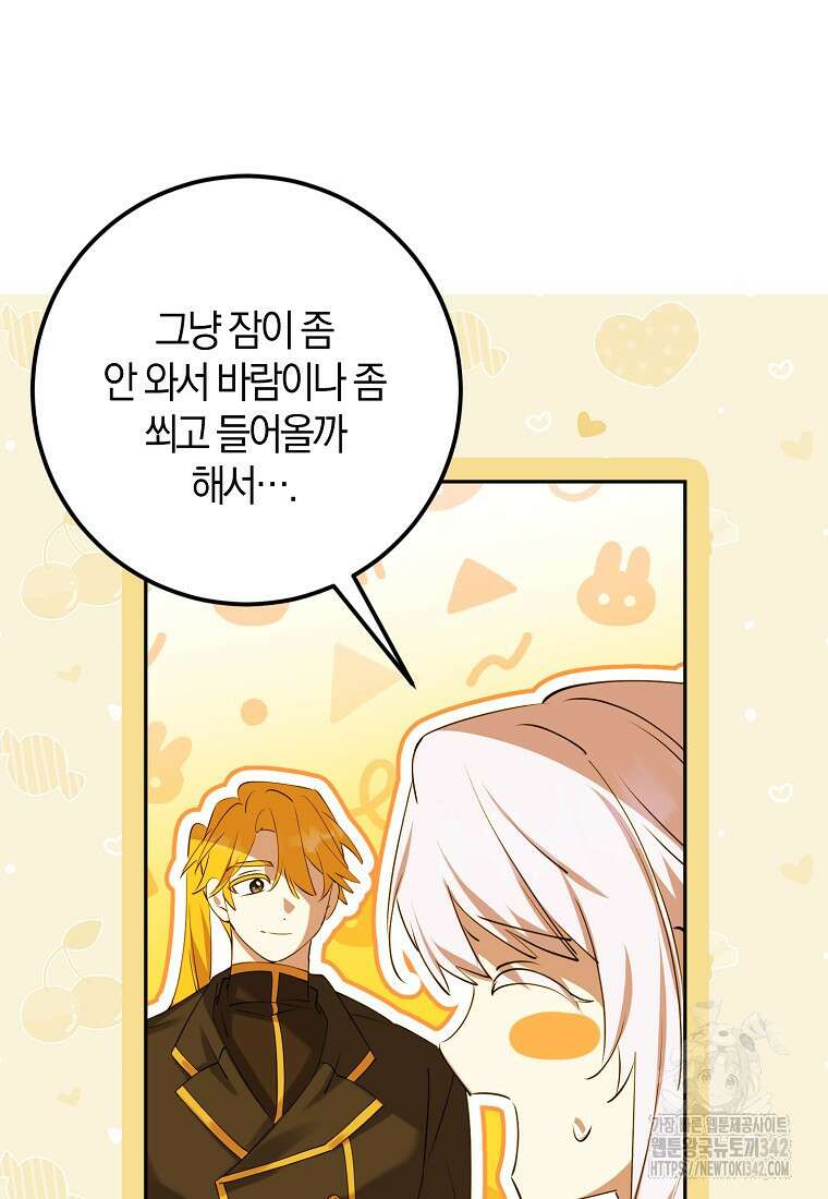 마녀의 아들을 지키는 이유 53화 16