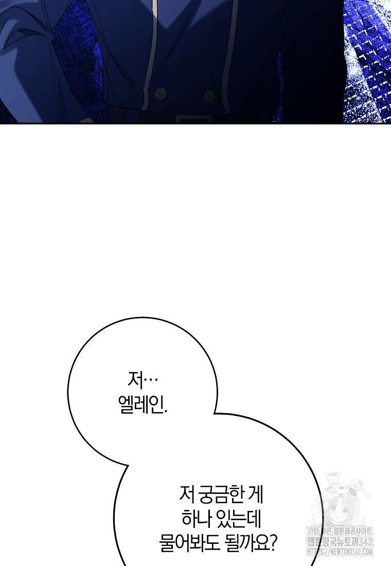 마녀의 아들을 지키는 이유 53화 21