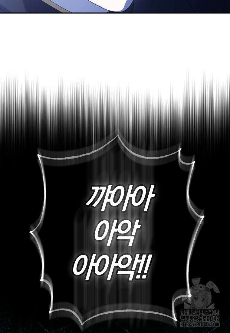 마녀의 아들을 지키는 이유 53화 24