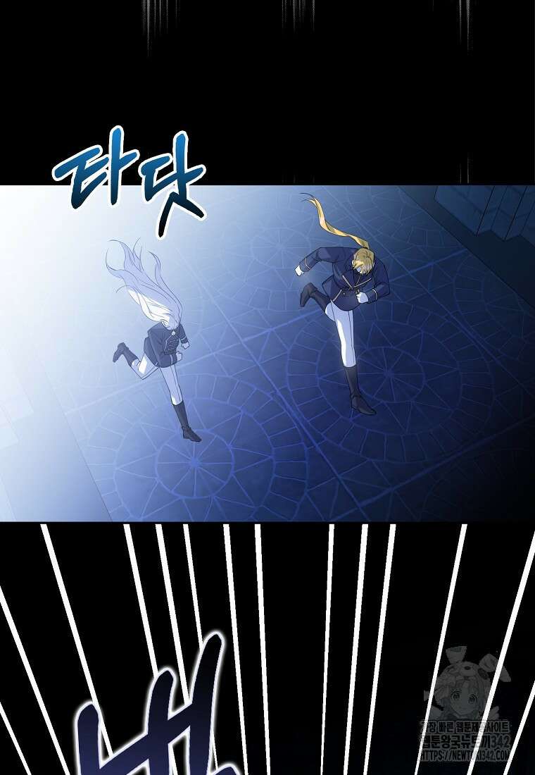 마녀의 아들을 지키는 이유 53화 28