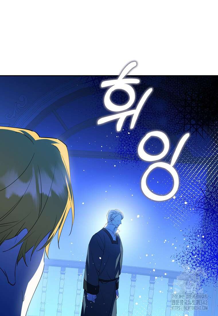 마녀의 아들을 지키는 이유 53화 31