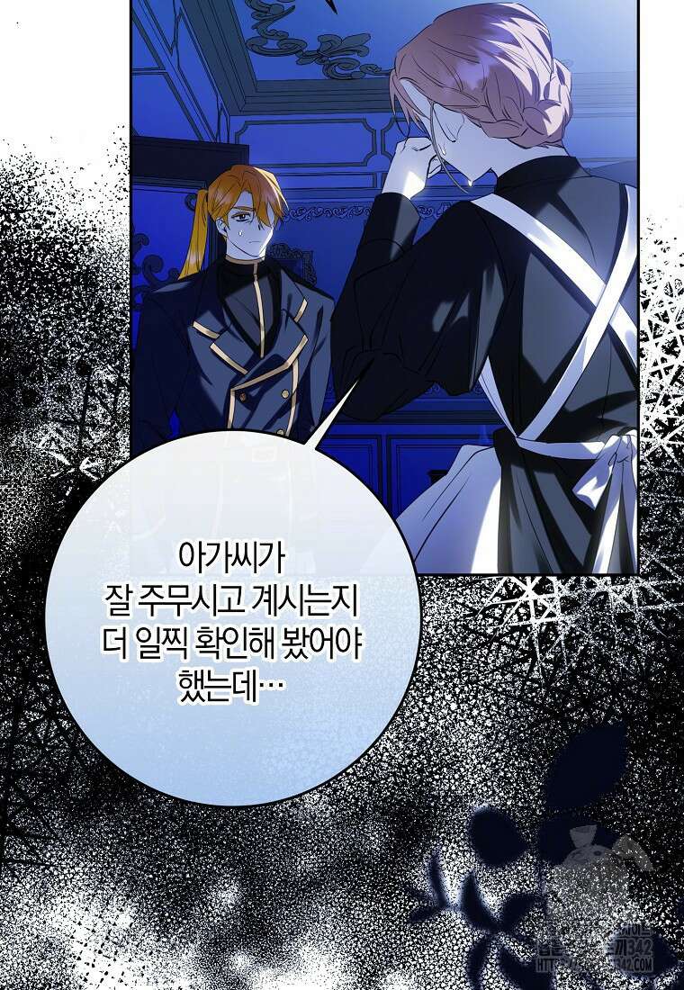 마녀의 아들을 지키는 이유 53화 36