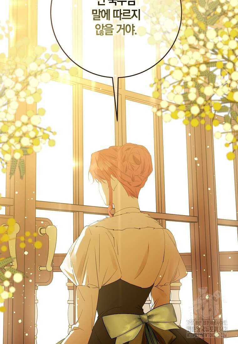 마녀의 아들을 지키는 이유 53화 61