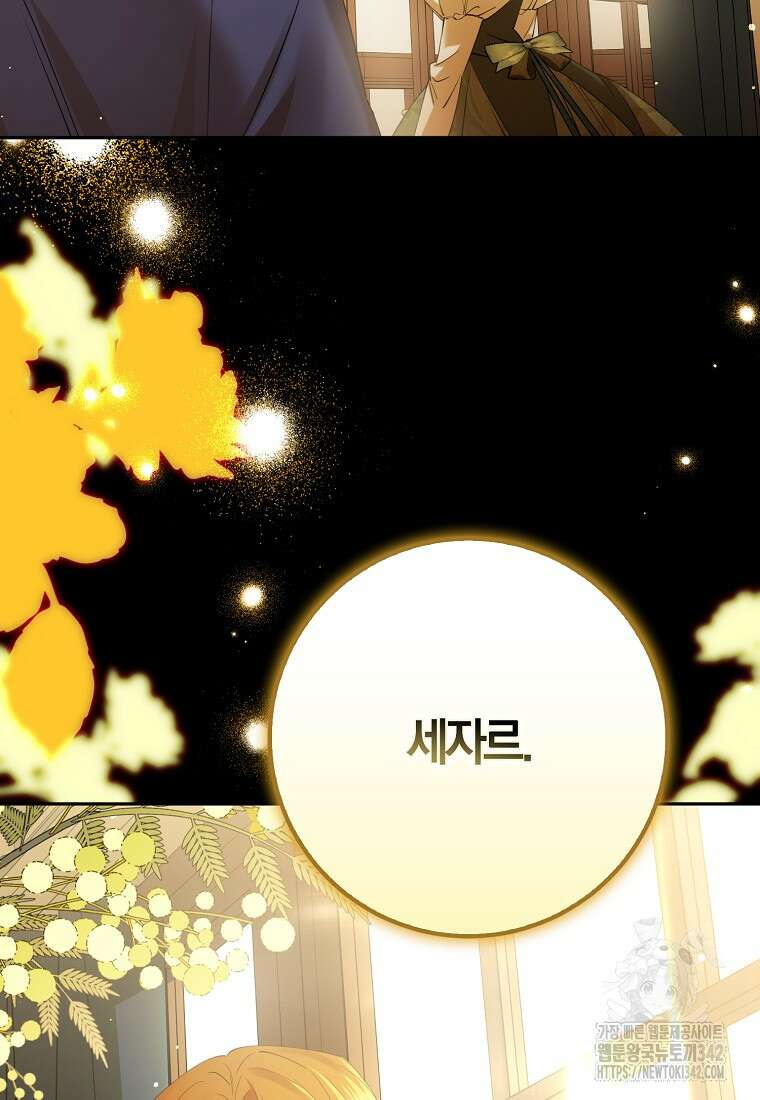 마녀의 아들을 지키는 이유 53화 63