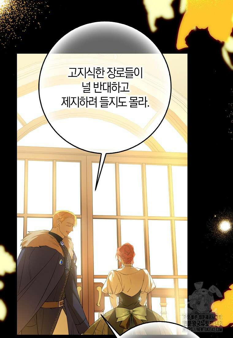 마녀의 아들을 지키는 이유 53화 65