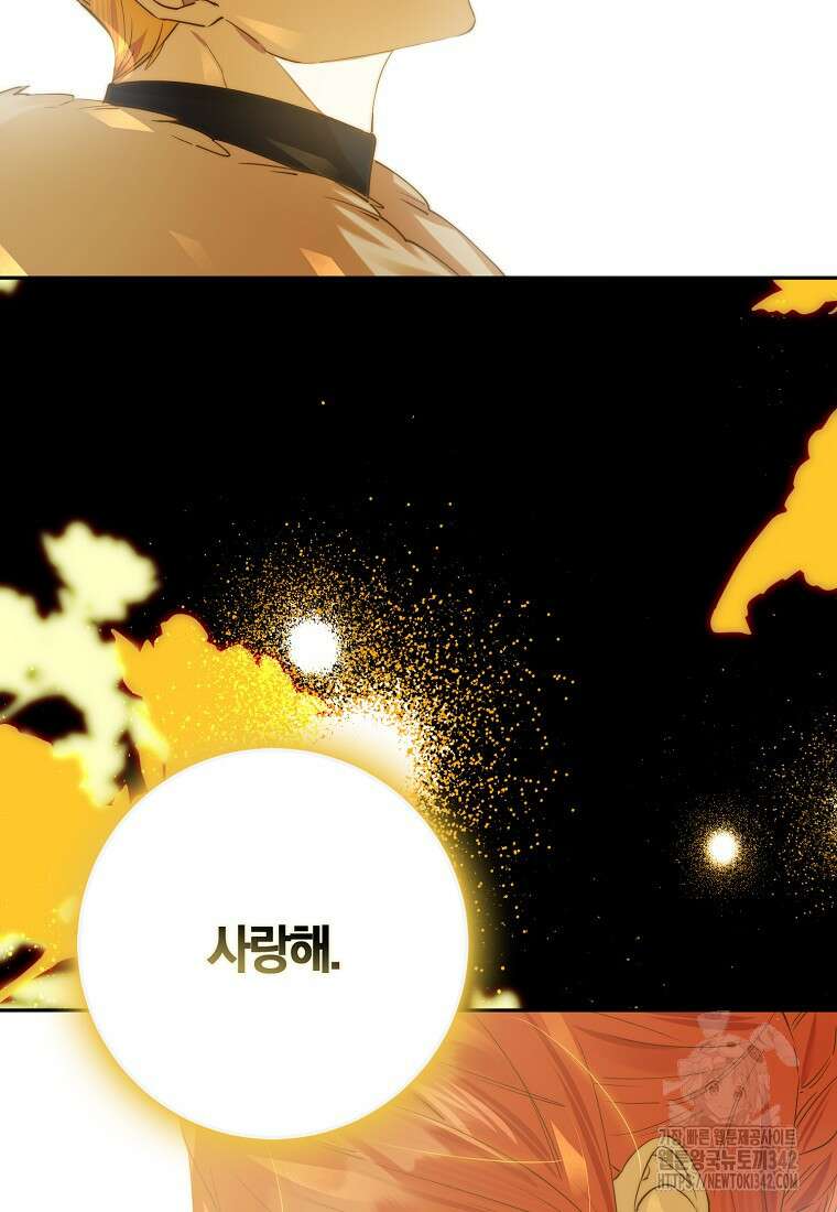 마녀의 아들을 지키는 이유 53화 73