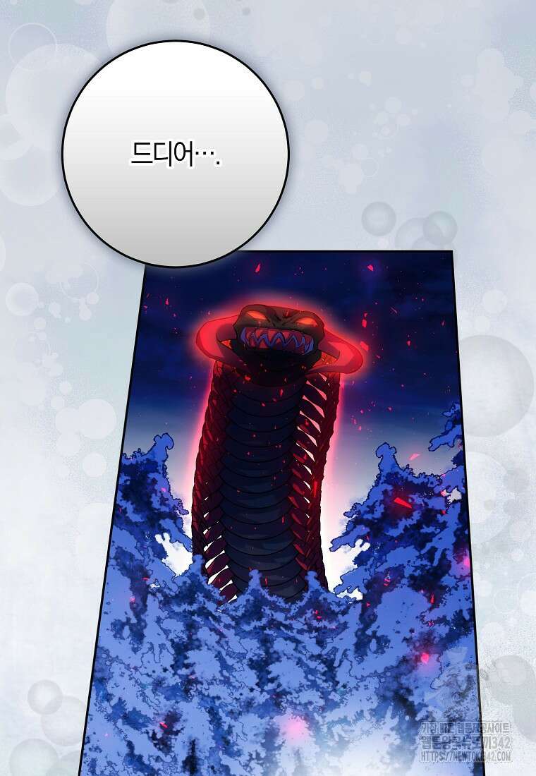 마녀의 아들을 지키는 이유 53화 85