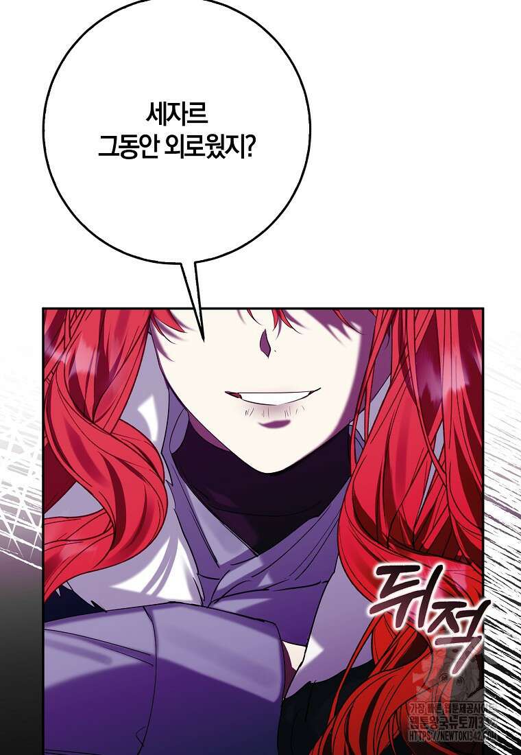 마녀의 아들을 지키는 이유 53화 88
