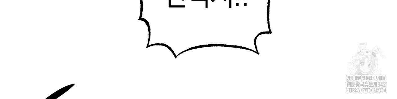 남주들의 첫날밤을 수집합니다 14화 20