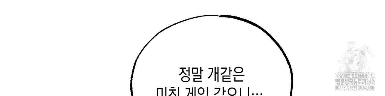남주들의 첫날밤을 수집합니다 14화 22