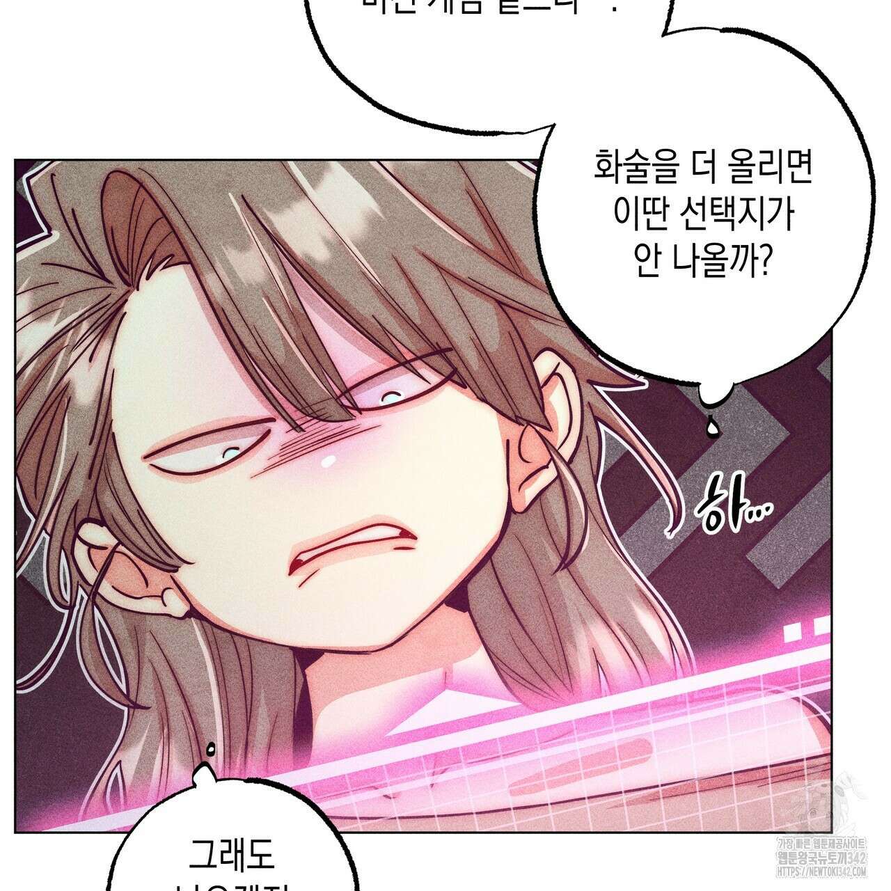 남주들의 첫날밤을 수집합니다 14화 23