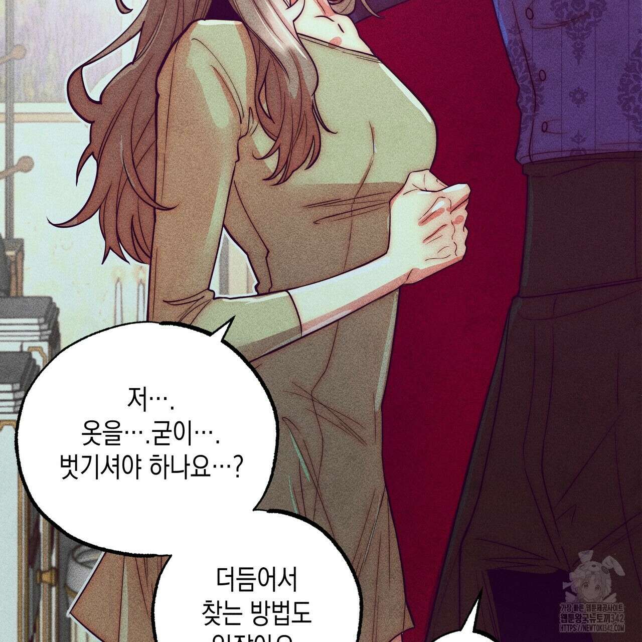 남주들의 첫날밤을 수집합니다 14화 27