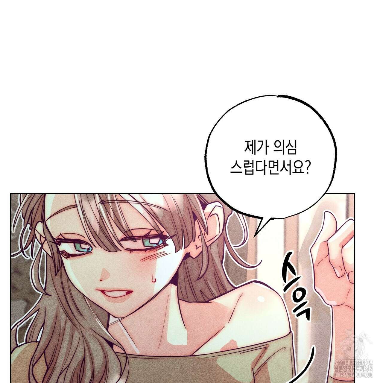 남주들의 첫날밤을 수집합니다 14화 29