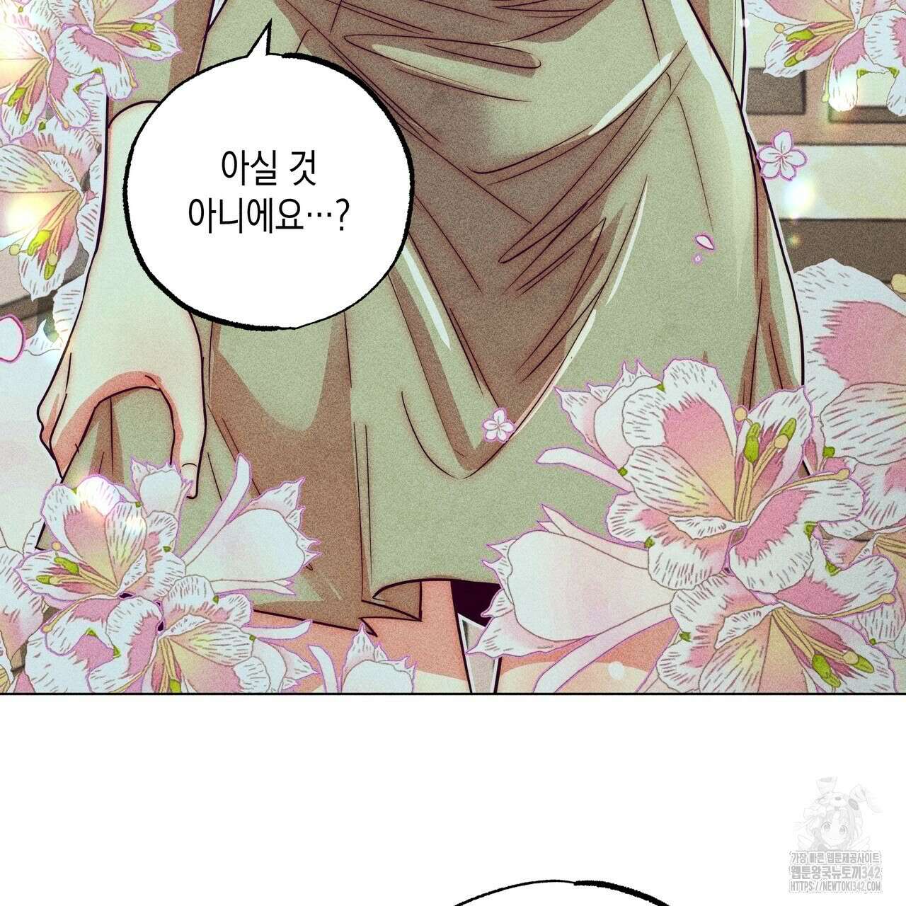 남주들의 첫날밤을 수집합니다 14화 35