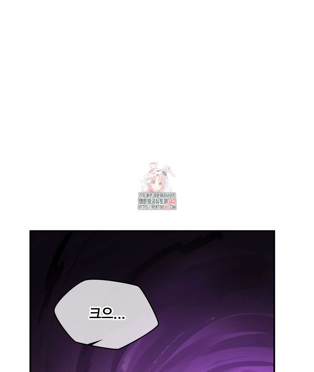 템페스트 오브 아포리아 16화 1