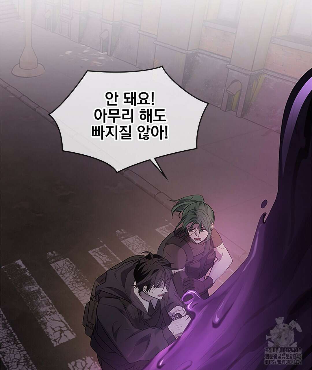 템페스트 오브 아포리아 16화 4