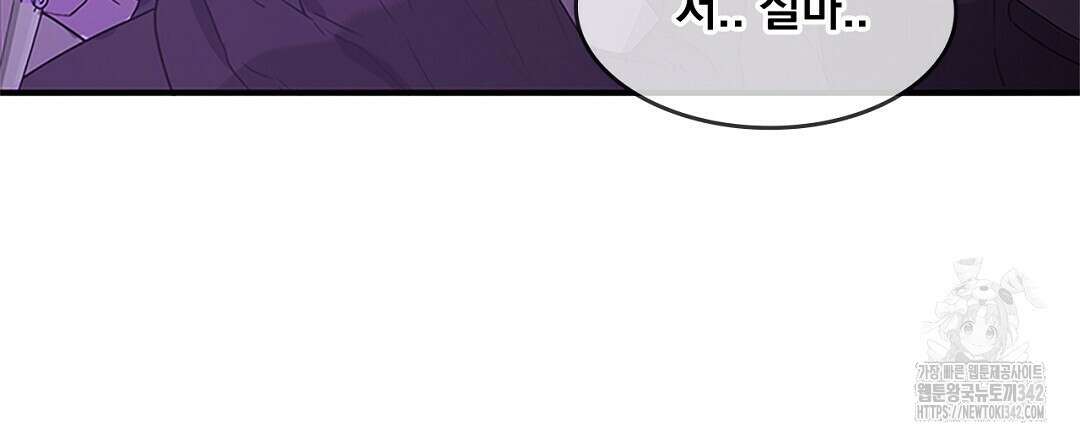 템페스트 오브 아포리아 16화 9