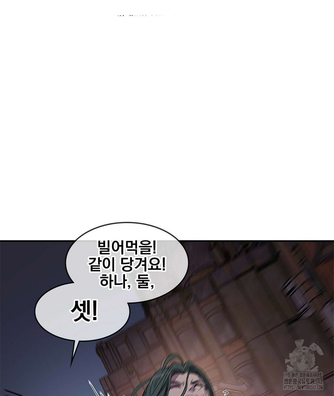 템페스트 오브 아포리아 16화 13