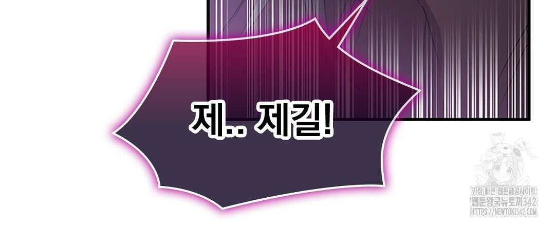 템페스트 오브 아포리아 16화 18