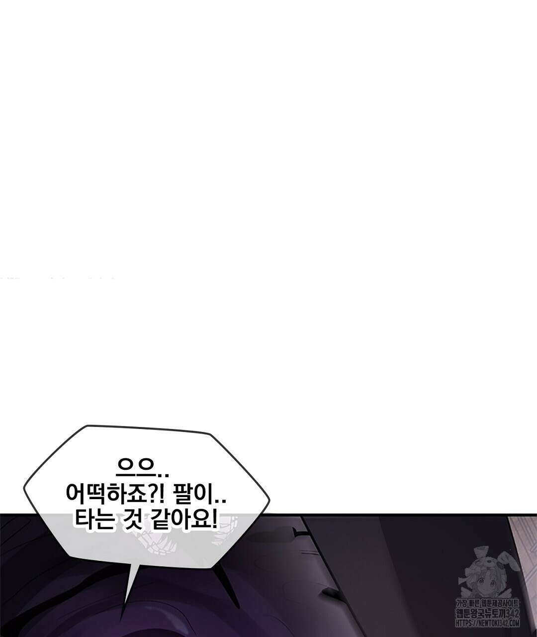 템페스트 오브 아포리아 16화 19