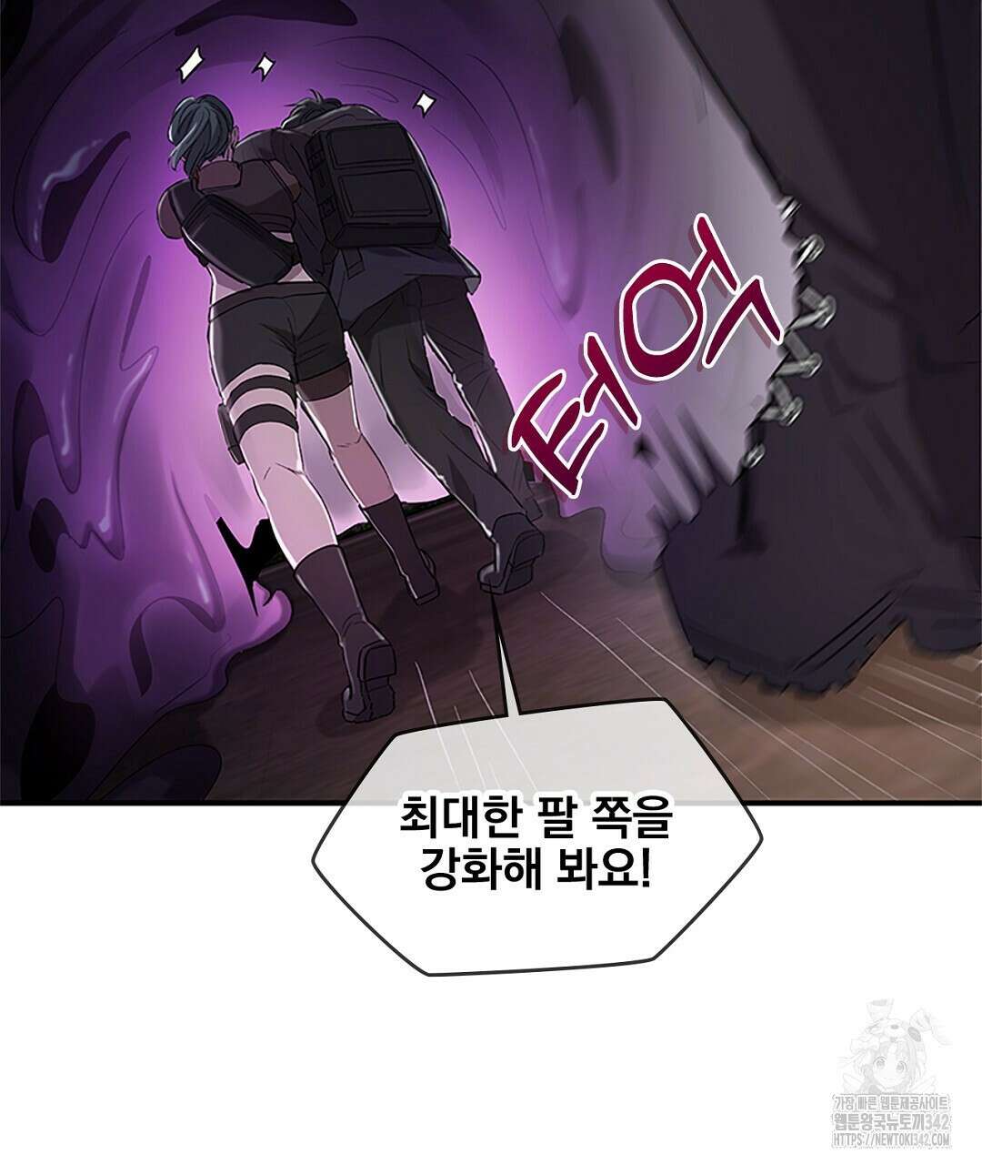 템페스트 오브 아포리아 16화 20
