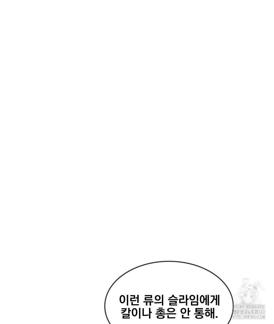 템페스트 오브 아포리아 16화 29