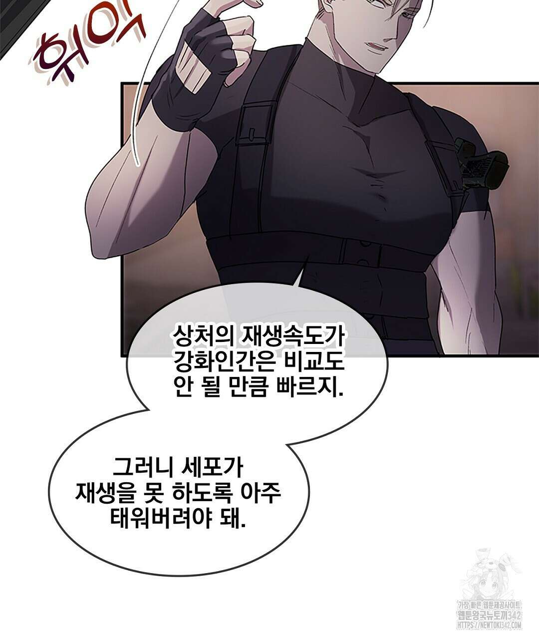 템페스트 오브 아포리아 16화 31