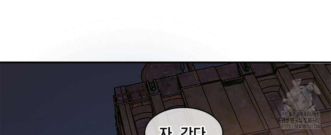 템페스트 오브 아포리아 16화 39