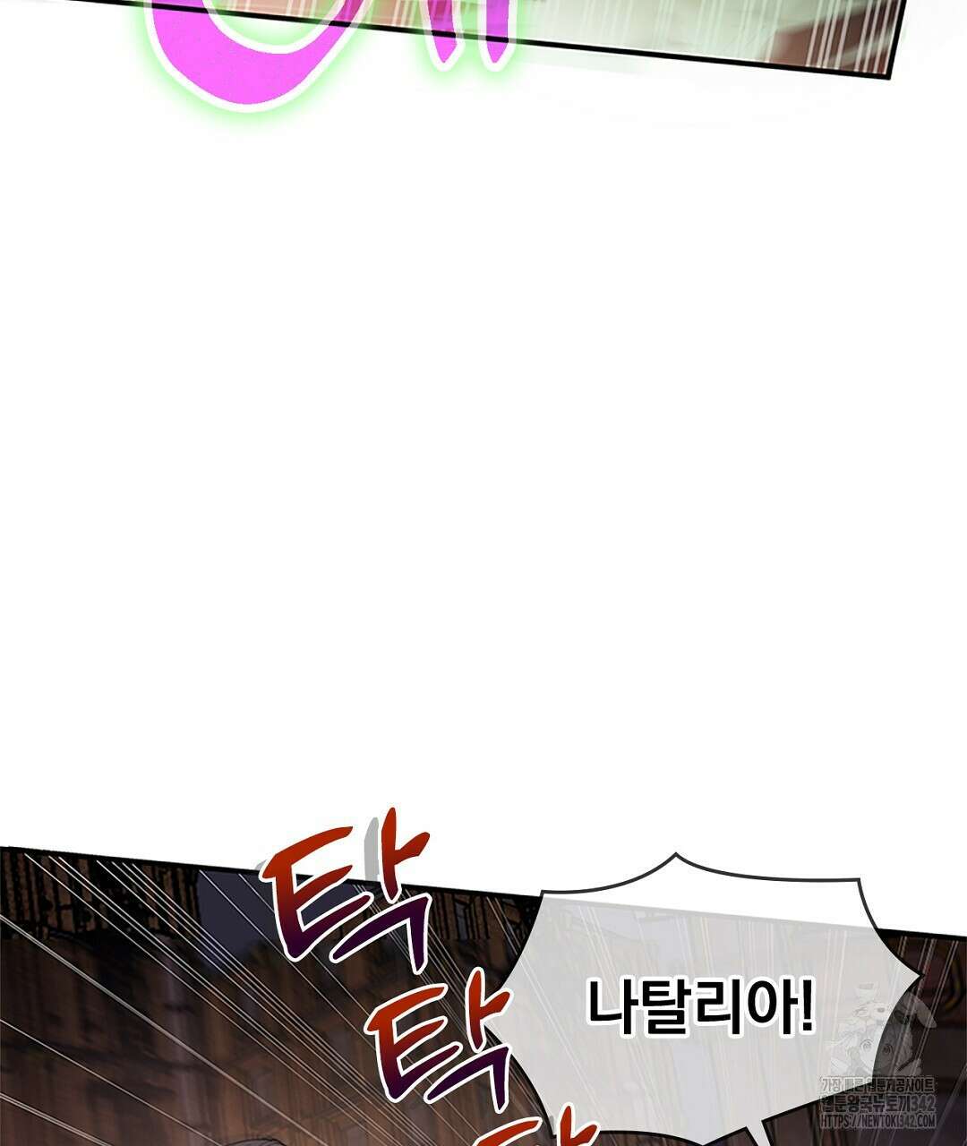 템페스트 오브 아포리아 16화 46
