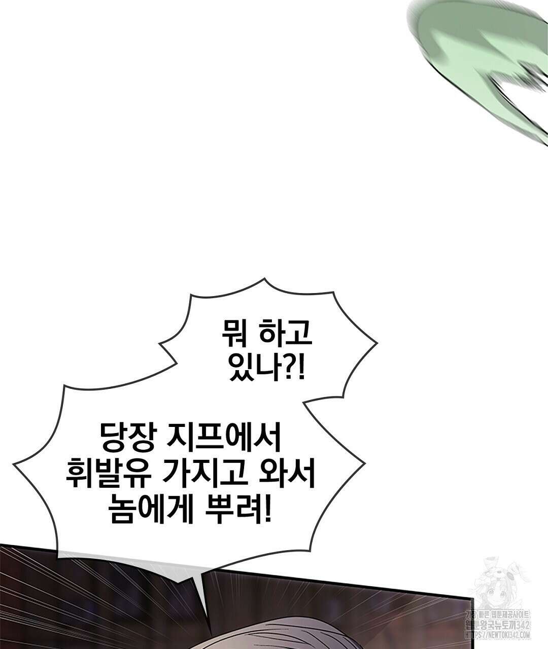 템페스트 오브 아포리아 16화 52