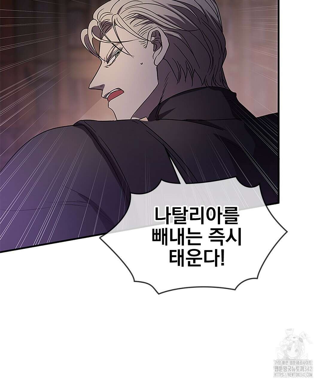 템페스트 오브 아포리아 16화 53