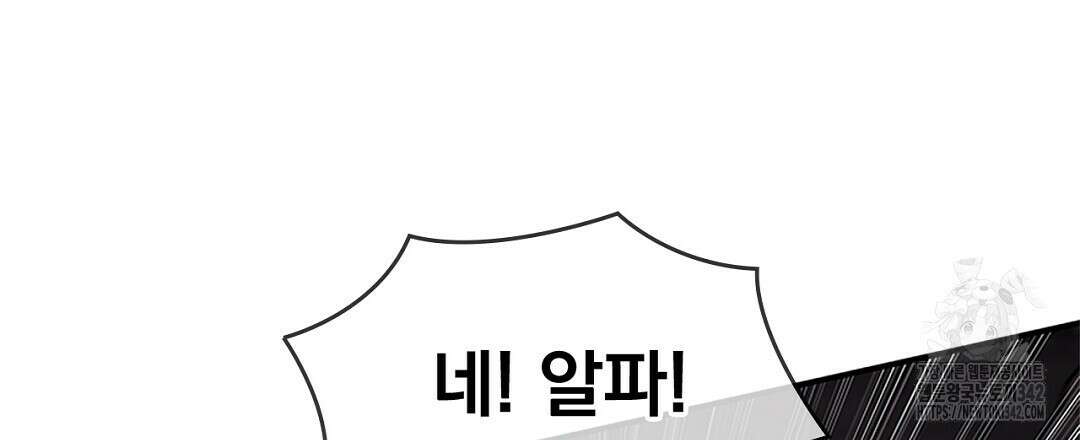템페스트 오브 아포리아 16화 54