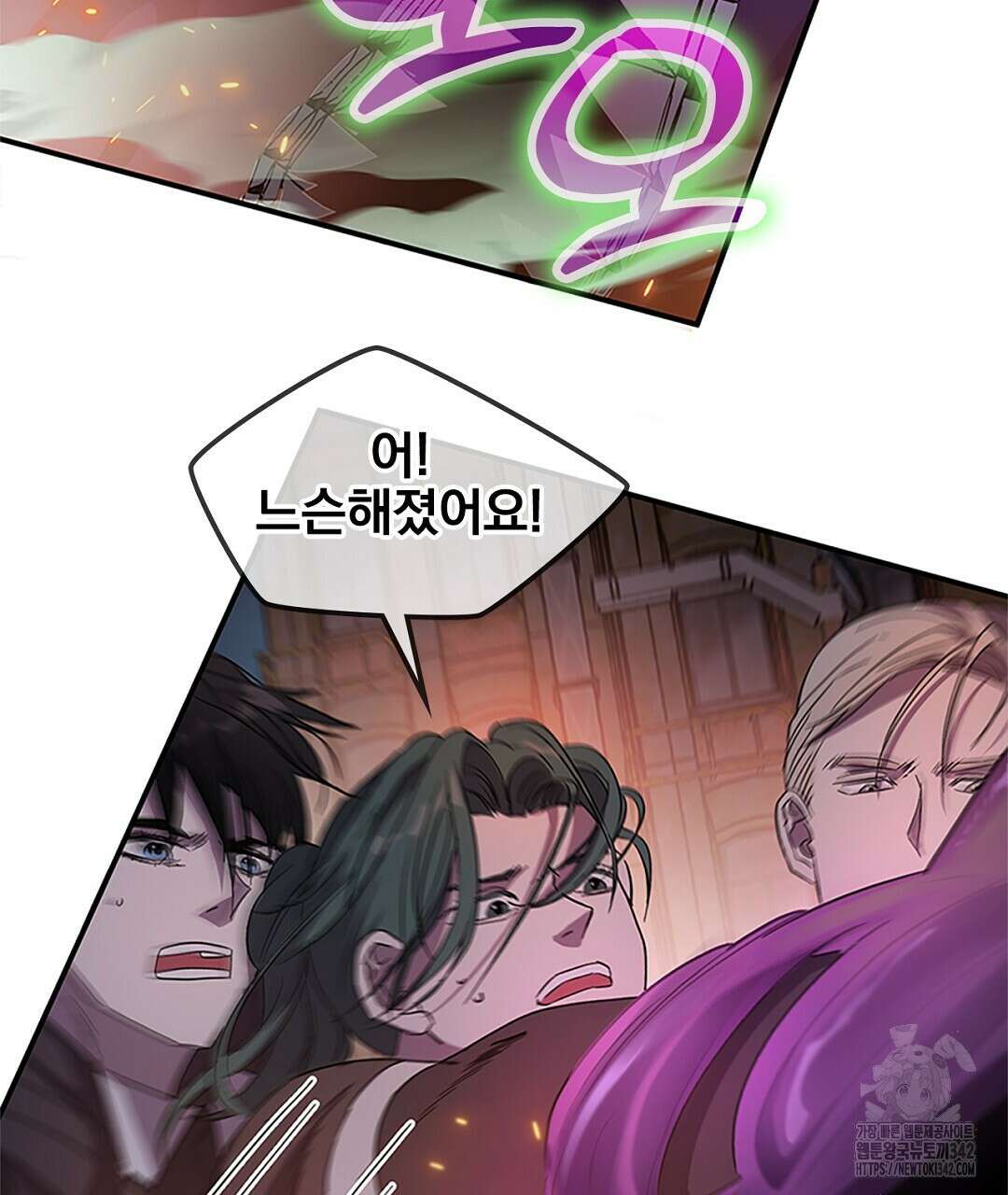 템페스트 오브 아포리아 16화 62