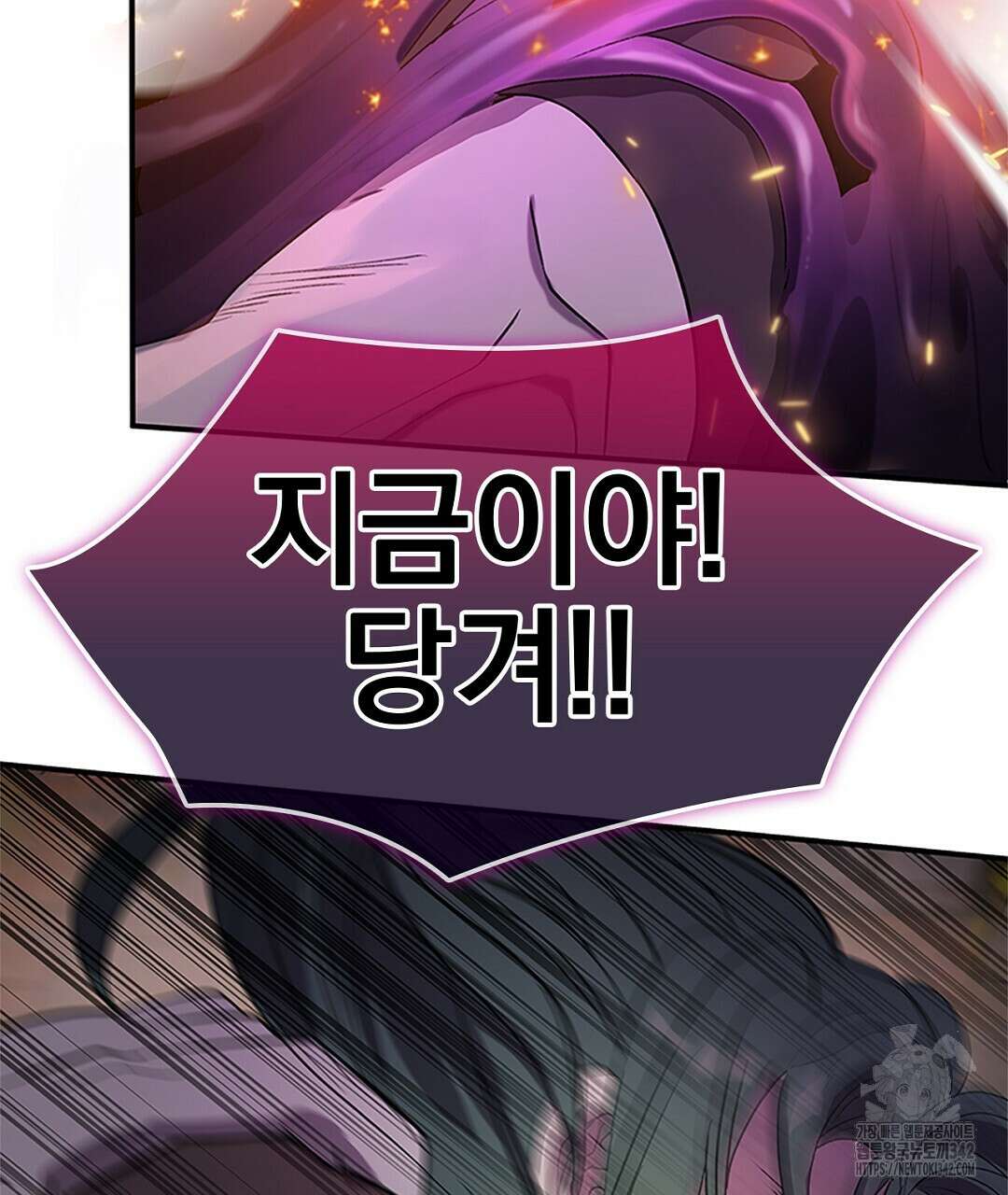 템페스트 오브 아포리아 16화 68
