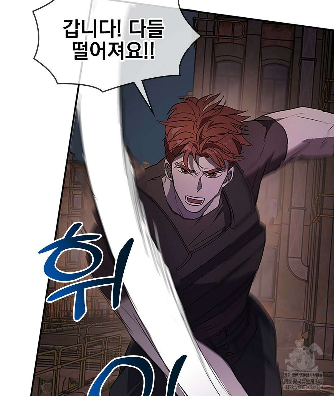 템페스트 오브 아포리아 16화 85