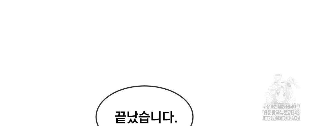 템페스트 오브 아포리아 16화 102