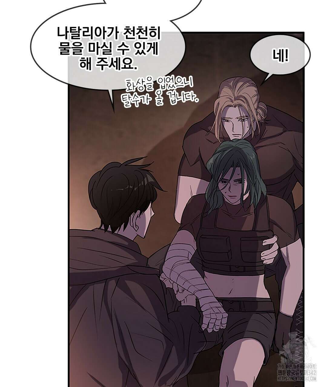 템페스트 오브 아포리아 16화 103