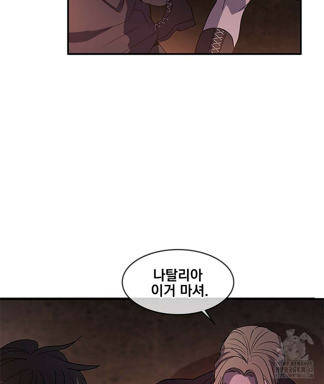 템페스트 오브 아포리아 16화 104