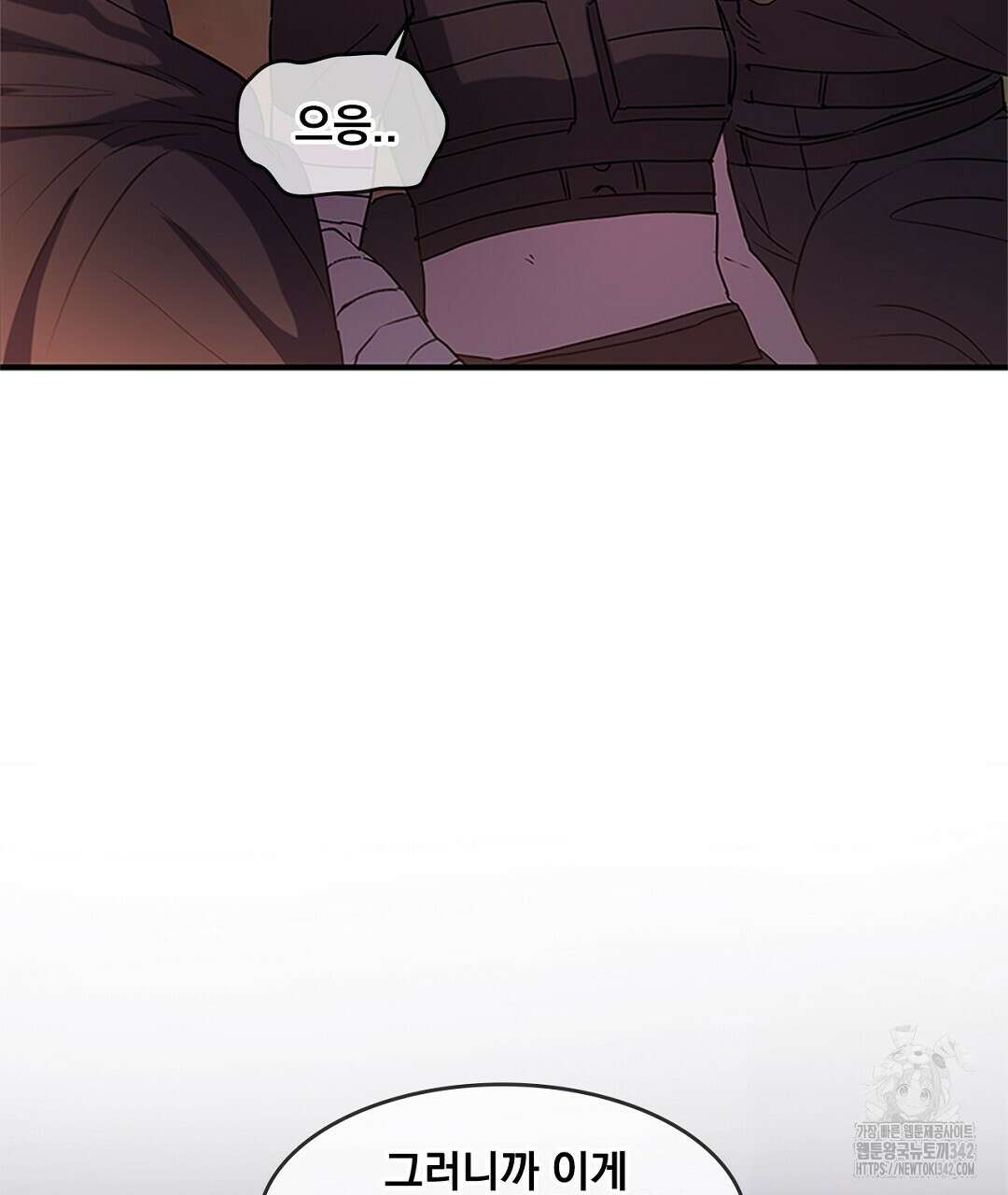 템페스트 오브 아포리아 16화 106