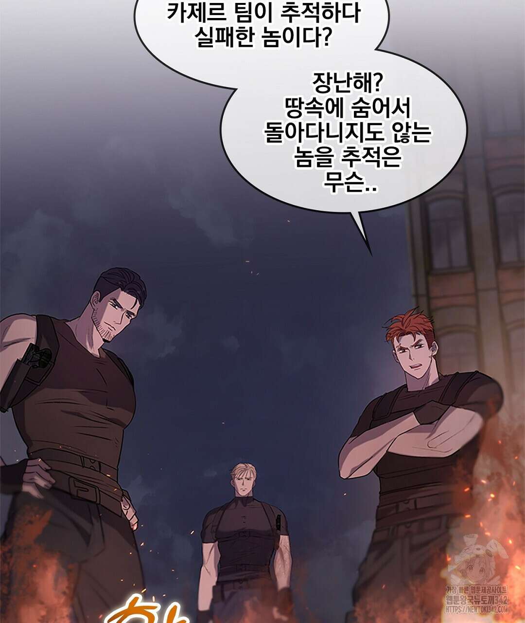 템페스트 오브 아포리아 16화 107